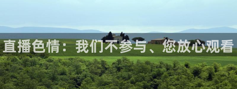 龙门免费直播：直播色情：我们不参与、您放心观看
