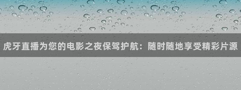 龙门体育直播