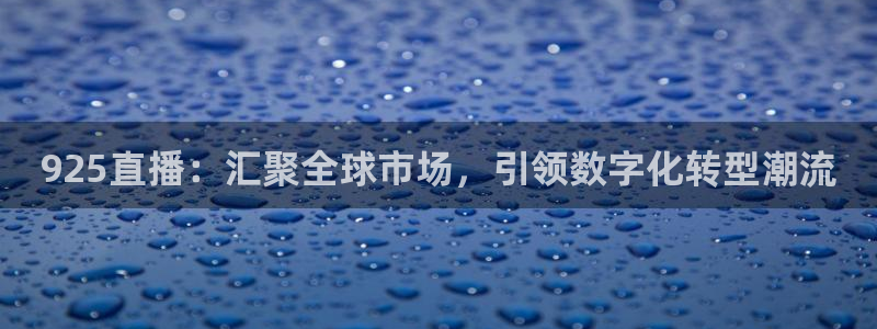 中超龙门直播